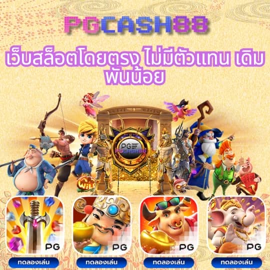 บ้านผลบอล88
