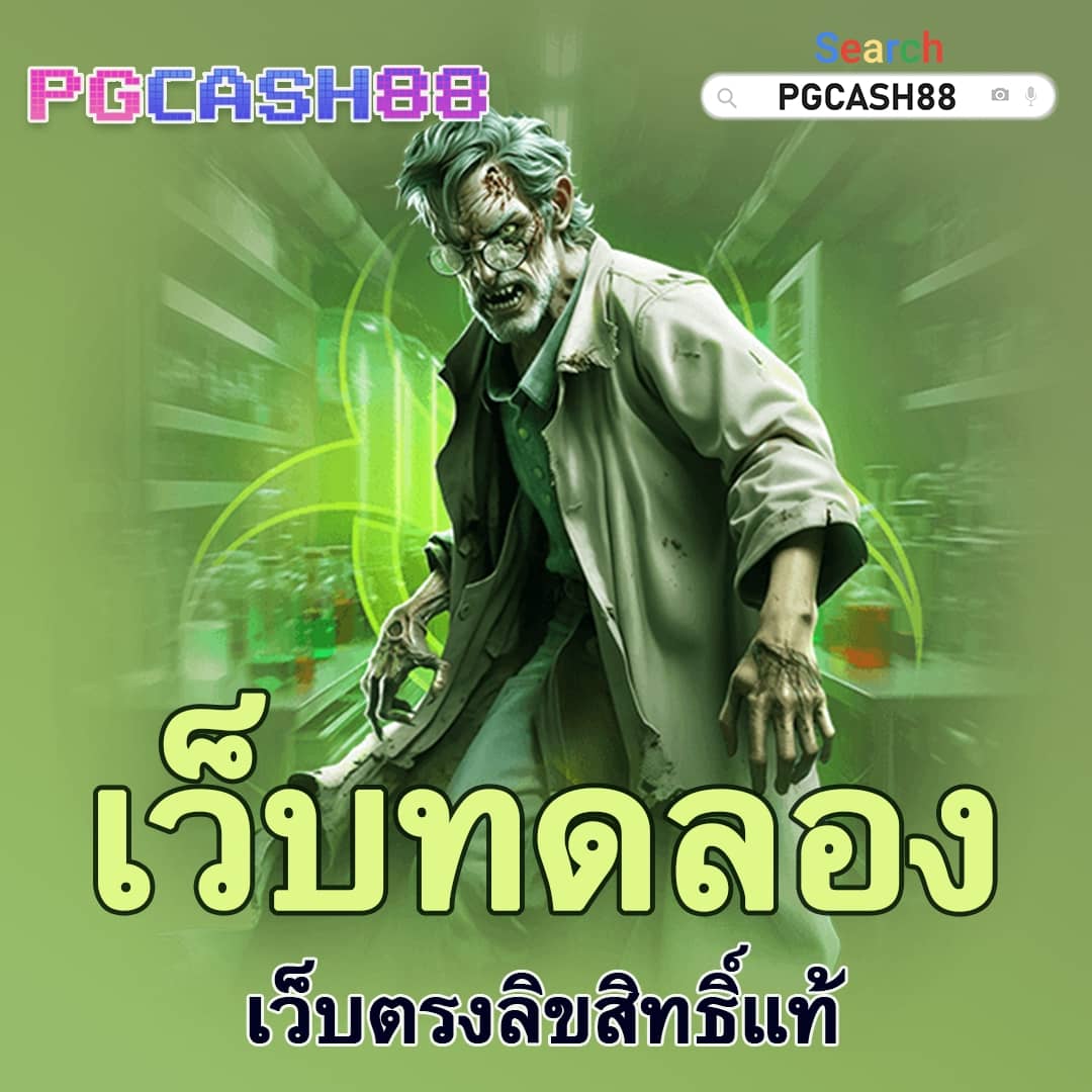 บ้านผลบอล88
